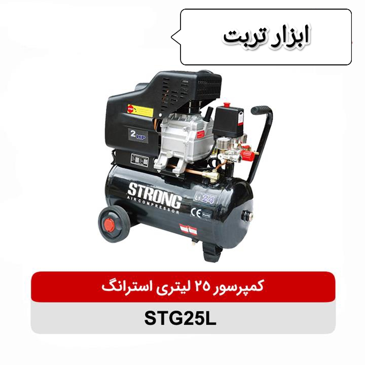 کمپرسور باد ۲۵ لیتری مدل STG25L استرانگ